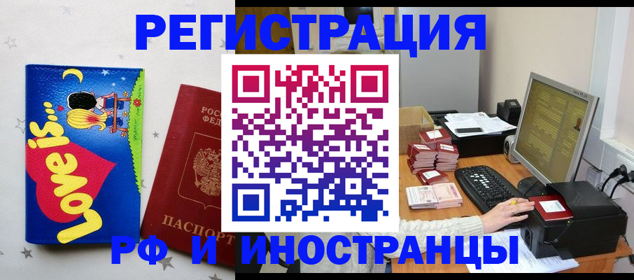 регистрация для школы в Старой Руссе