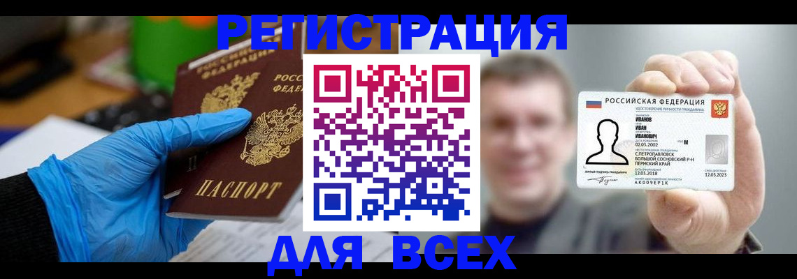 временная регистрация 2025 в Старой Руссе